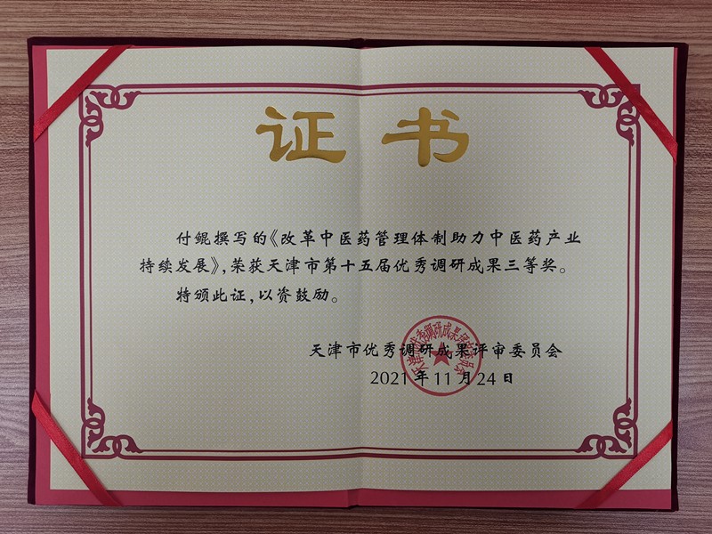 微信圖片_20211129094547_副本.jpg 微信圖片_20211129094547_副本.jpg