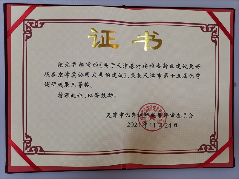 微信圖片_20211129094533_副本.jpg 微信圖片_20211129094533_副本.jpg